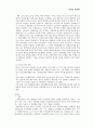 [장애인복지론] 장애인 연금 8페이지