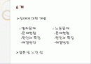 장애인 범죄와 노동 2페이지