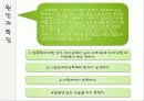 장애인 범죄와 노동 5페이지