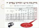 장애인 범죄와 노동 7페이지