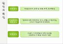 장애인 범죄와 노동 8페이지