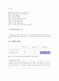 장애인연금법 4페이지