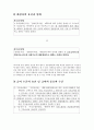 장애인연금법 6페이지