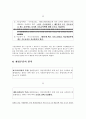 장애인연금법 7페이지