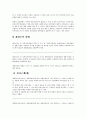 장애인연금법 9페이지