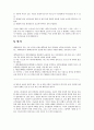 장애인연금법 10페이지