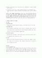 장애인활동보조 6페이지