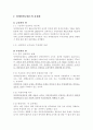 장애인연금제도_완성본 7페이지