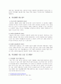 장애인직업재활의_허와실 4페이지