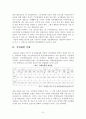 장애인직업재활의_허와실 6페이지