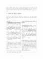 장애인직업재활의_허와실 9페이지