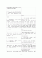 장애인직업재활의_허와실 10페이지