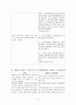 장애인직업재활의_허와실 11페이지
