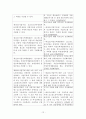 장애인직업재활의_허와실 12페이지