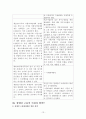 장애인직업재활의_허와실 13페이지