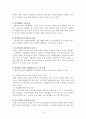 장애인직업재활의_허와실 16페이지