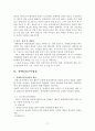 장애인직업재활의_허와실 17페이지