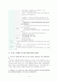 장애인직업재활의_허와실 19페이지