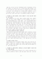 장애인직업재활의_허와실 20페이지