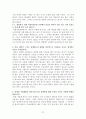 장애인직업재활의_허와실 21페이지
