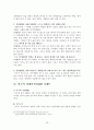 장애인직업재활의_허와실 22페이지