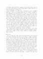 장애인직업재활의_허와실 23페이지