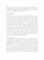 장애인직업재활의_허와실 25페이지