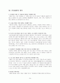 장애인직업재활의_허와실 26페이지