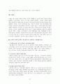 장애인직업재활의_허와실 27페이지