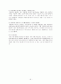 장애인직업재활의_허와실 28페이지