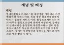 장애인 활동 보조 제도 허와실 3페이지