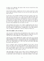 [장애인복지론] 장애인활동보조제도의 허와 실 - “장애인활동보조제 이대로 괜찮은가?” 7페이지