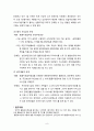 [장애인복지론] 장애인활동보조제도의 허와 실 - “장애인활동보조제 이대로 괜찮은가?” 9페이지