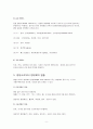 전염성질병(건복)+내용 9페이지