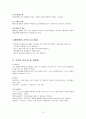전염성질병(건복)+내용 11페이지