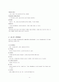 전염성질병(건복)+내용 14페이지