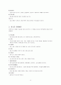 전염성질병(건복)+내용 15페이지