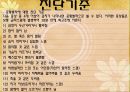 정신건강_(불안장애) 5페이지