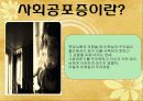 정신건강_(불안장애) 11페이지