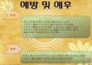 정신건강_(불안장애) 17페이지