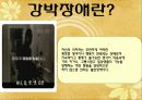 정신건강_(불안장애) 19페이지