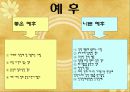 정신건강_(불안장애) 25페이지