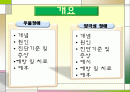 정신건강 - 기분장애 2페이지