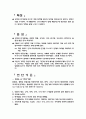 [정신건강] 회피성. 의존성. 강박성 인격장애  7페이지
