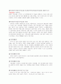 [정신건강 과제] 허위성장애, 적응장애, 섭식장애, 수면장애 7페이지