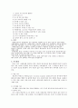 정신건강7조(불안장애) 2페이지