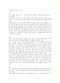 정신건강7조(불안장애) 6페이지