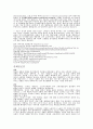 정신건강7조(불안장애) 8페이지