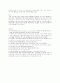 정신건강7조(불안장애) 10페이지