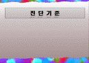 [정신건강] 경계성 인격장애. 히스테리성 인격장애. 자기애성 인격장애 5페이지